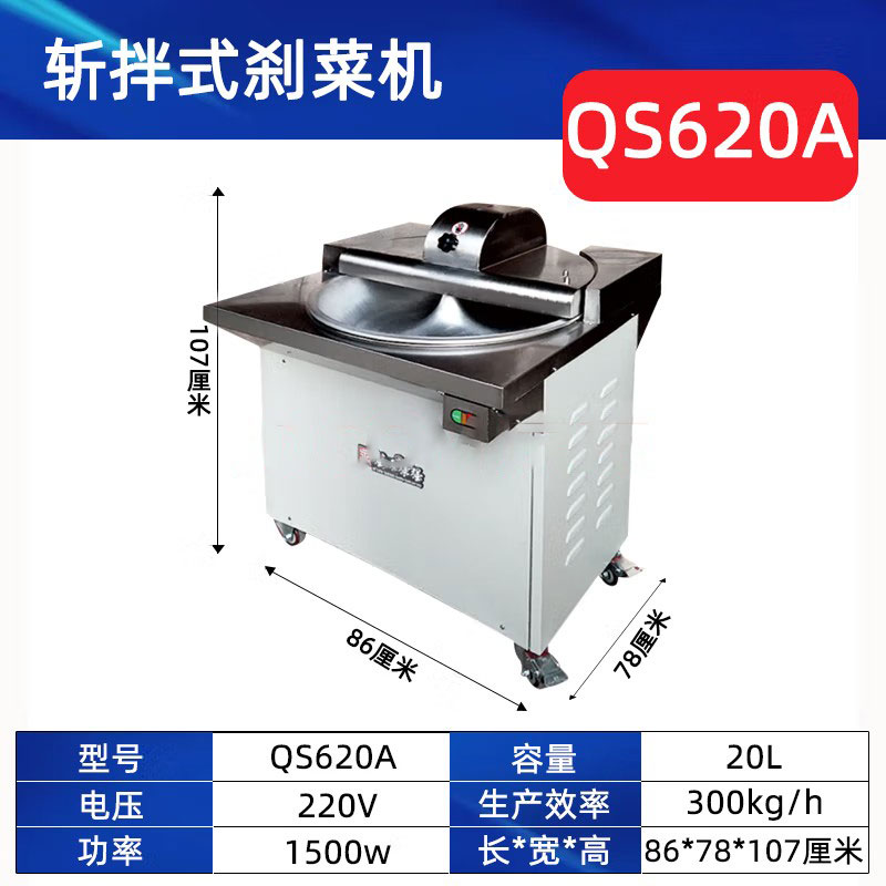 裕飞永强斩拌式刹菜机切碎机(图2)