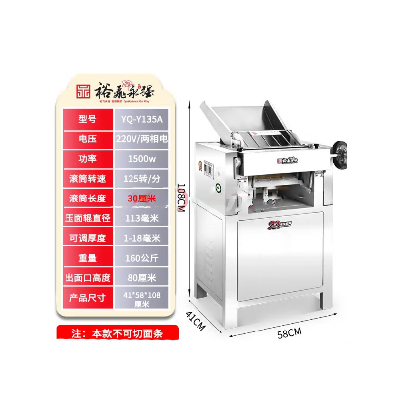 YQ-Y135A裕飞永强高速揉面机(图1)