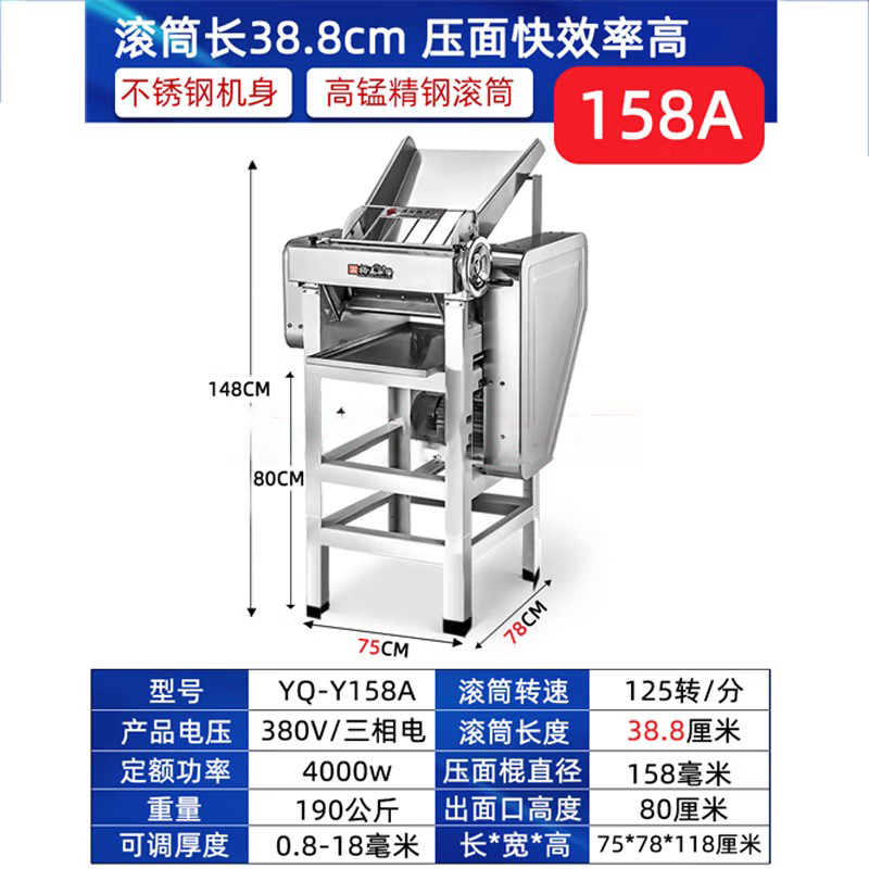 裕飞永强YQ-Y158A高速压面机(图1)