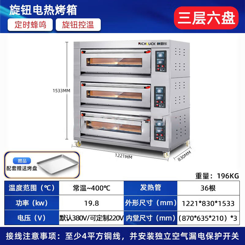 裕飞永强悦厨乐烤箱电层炉燃气烤炉(图2)