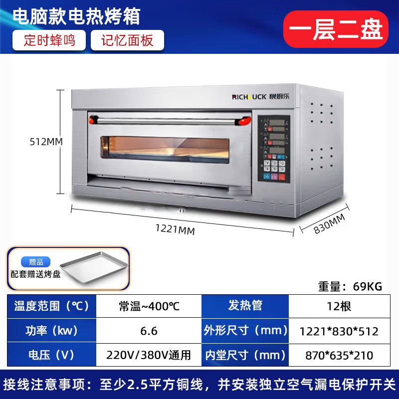 裕飞永强悦厨乐烤箱电层炉燃气烤炉(图15)