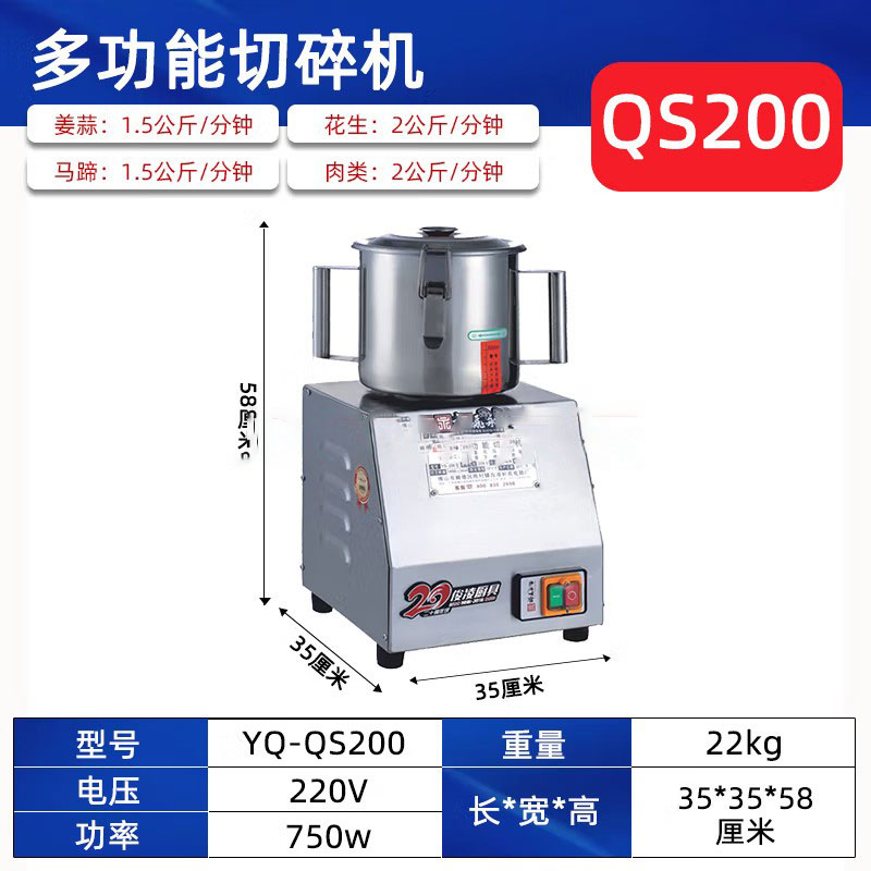 永强斩肉馅机快速切碎机(图1)