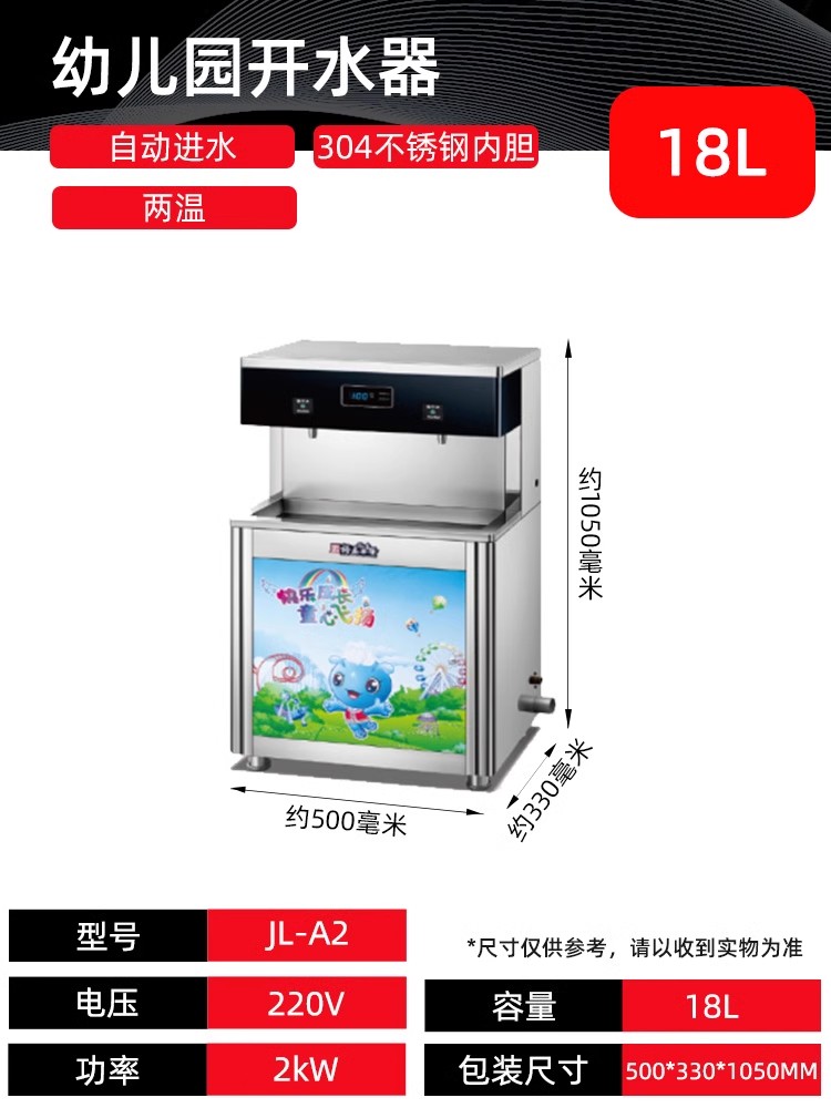 裕飞永强幼儿园专用饮水机(图1)